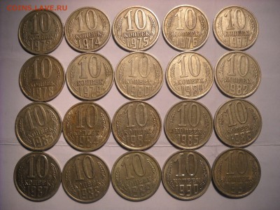 10 коп. СССР 1972 - 1991. до 01.02.16г. 21.00 МСК - 10 коп.