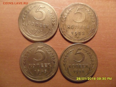 5 коп.1932,46,52,55г. Красивые До 01.02.16г 22-00 мск - SAM_3579.JPG