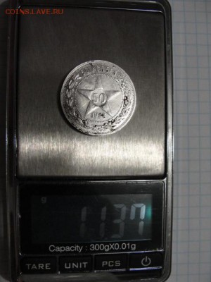 50 коп. 1922 а.г,  лист рубля? - DSC07732.JPG