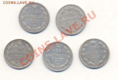15 копеек 1871,1897,1905,1912,1914 до до 10.10.10 20-00 мск - Scan15коп051010-1.JPG