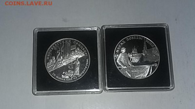 2 руб.1995г Парад Победы - флаги и Нюрнбер процесс. 2 монеты - сер. 2 мон.1