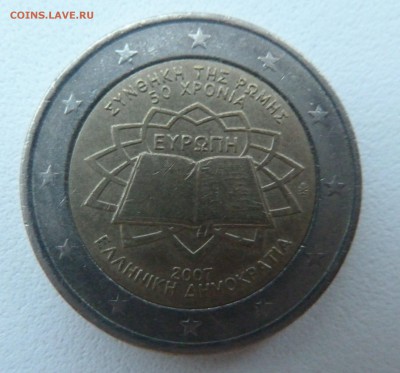 2 евро Греция 2007 Римский договор до 03.02.16 22:00 мск - P1250506.JPG