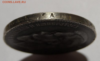Рубль 1898г. - SAM_7195.JPG