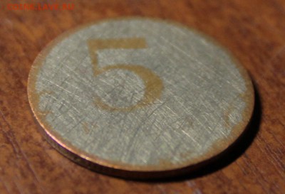 5 рублей 1997 год брак??? - IMG_9832.JPG