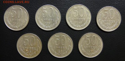 50 копеек 1961 года 7 штук до 30.01.2016 до 22:00 по МСК - 1
