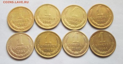1 копейка 1964 год. 8 шт. До 31.01.16 в 22-30 - IMG_8609.JPG