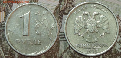 1 руб 1998спмд полный раскол аверса до 01.02.16 в 22:00 - 1-98-1