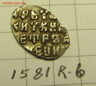 Петр Алексеевич кг 1581R6  до 01.02.16 - IMG_0141.JPG