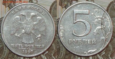 5 руб 1997ммд редкий полный раскол реверса до 01.02.16 22:00 - 5-1