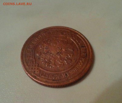 подскажите стоймость,3 коп 1908 г ;1 коп 1913 г - 5