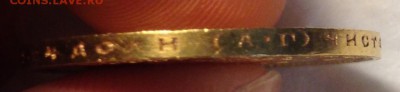 10 рублей 1899 АГ - IMG_0257.JPG