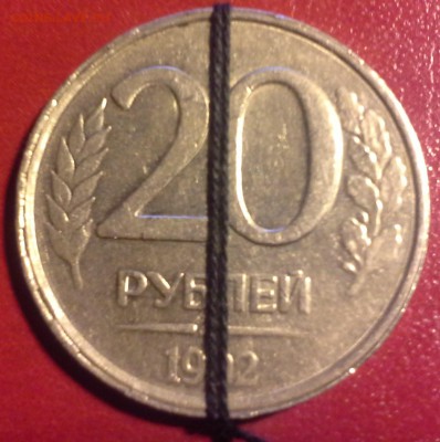 20 рублей 1992 год Разворот, подскажите по стоимости - 20160128_194445