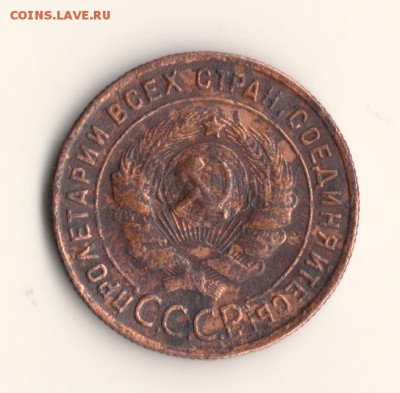 копейка 1924год.до 03.02.16.в 22.00мск - 001