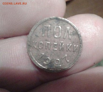 полкопейки 1927 год. оценка - 3