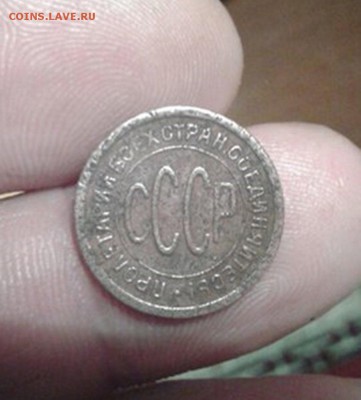 полкопейки 1927 год. оценка - 4