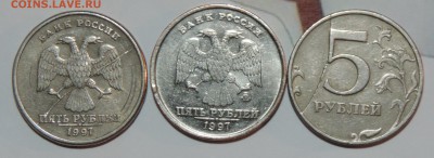 ФУФЕЛЬ ? (5 руб 1997 ммд) - 5-2
