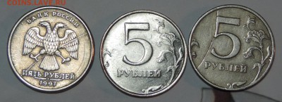 ФУФЕЛЬ ? (5 руб 1997 ммд) - 5-1