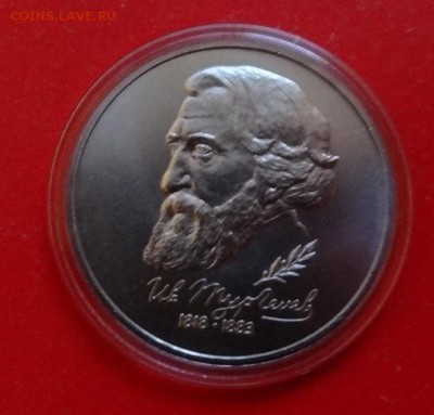 1 рубль Россия 1993 Тургенев АЦ до 30.01.2016г 22-00 - DSC07565.JPG