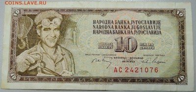 ЮГОСЛАВИЯ - 10 динаров 1968 г. до 04.02 в 22.00 - DSCN2673.JPG