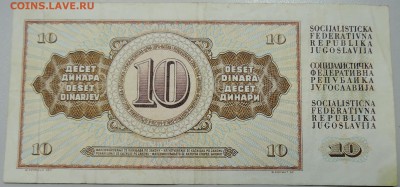 ЮГОСЛАВИЯ - 10 динаров 1968 г. до 04.02 в 22.00 - DSCN2674.JPG