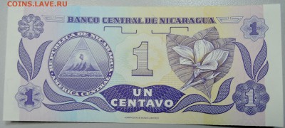 НИКАРАГУА - 1 сентаво 1991 г. пресс до 04.02 в 22.00 - DSCN2676.JPG