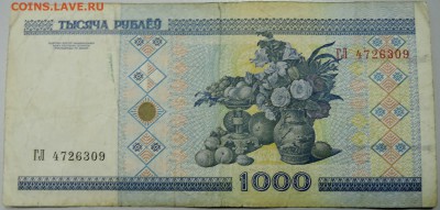 БЕЛОРУССИЯ - 1000 рублей 2000 г. до 04.02 в 22:00 - DSCN2677.JPG