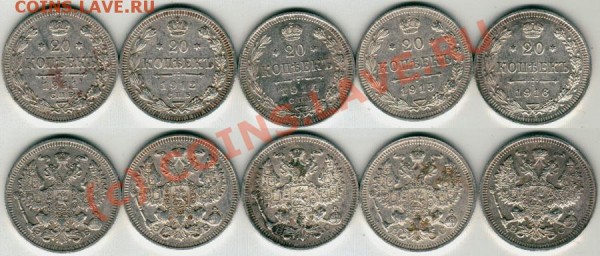 20 коп 1911,12,14,15,16 - до 12.02 - 20-ki