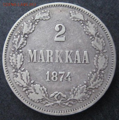 2 марки 1874, Русская Финляндия, до 22.00  3.02. - IMG_7205.JPG