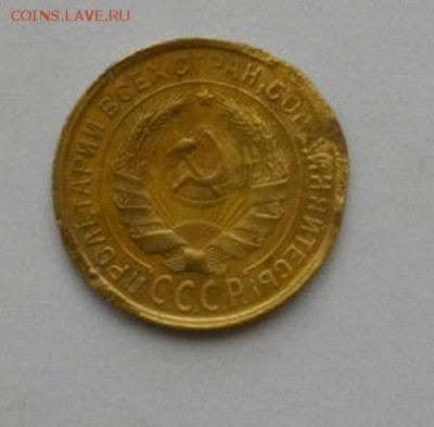 2копейки 1933год.до 03.02.16.в 22.00мск - IMGP5018.JPG