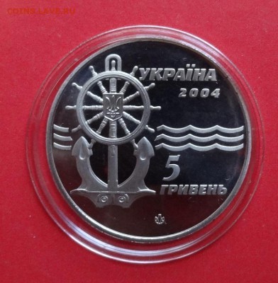 Украина 2004 Ледокол "Кап-н Белоусов" до 30.01.2016г 22-00 - DSC06468.JPG