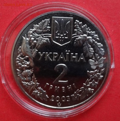 Украина 2003 Фауна - Зубр 2 шт до 30.01.2016г 22-00 - DSC07197.JPG
