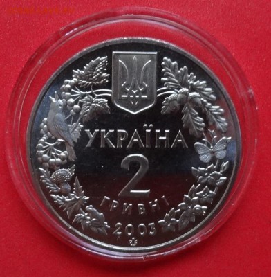 Украина 2003 Фауна - Зубр 2 шт до 30.01.2016г 22-00 - DSC06281.JPG