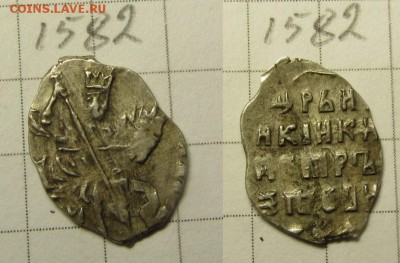 Петр Алексеевич кг 1582 - IMG_0081 (2).JPG