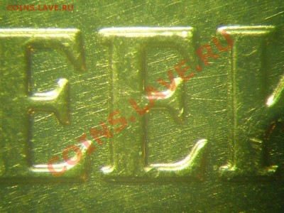 Определение разновидностей 10 копеек 2010 М - Вар1_шлиф_ревер1.JPG