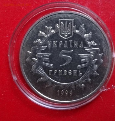 Украина 1999 Новгород-Сиверское княж до 30.01.2016г 22-00 - DSC07605.JPG