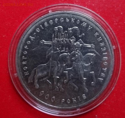Украина 1999 Новгород-Сиверское княж до 30.01.2016г 22-00 - DSC07606.JPG