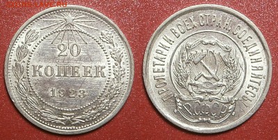 20 КОПЕЕК 1923 г-UNC - 20 копеек 1923 г
