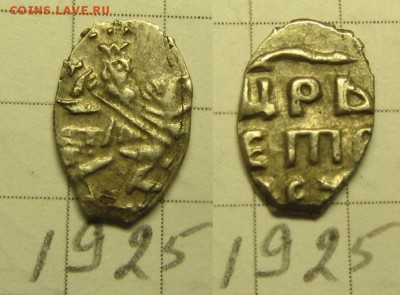 Петр Алексеевич кг 1925 - IMG_0088.JPG