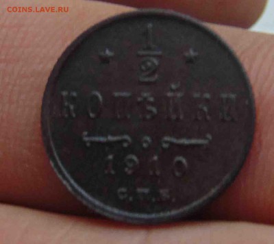 2 копейки 1910г.До 30.01 в 22.00 мск - 7