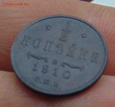 2 копейки 1910г.До 30.01 в 22.00 мск - 6