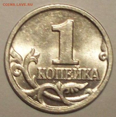10 коп. 2002 и 1 коп. 2002 ммд определение разновидности - 1 КОПЕЙКА 2002 Ц 1