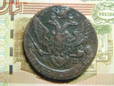 5 коп 1796 ем до 31.01 в 22.30 - Изображение 080