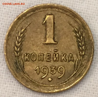 Копейки 1939-40-ые годы. 5 штук. До 31-го января в 22:00 - 2