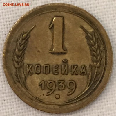 Копейки 1939-40-ые годы. 5 штук. До 31-го января в 22:00 - 8