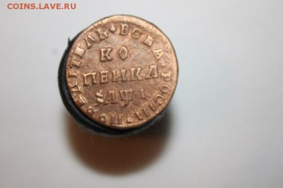 1 Петровская копейка. Всадник в плаще. Редкая. Оценка. - B6eW_dCFols