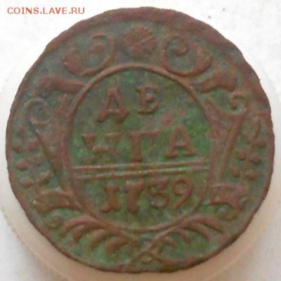 Деньга 1739г - Копия Изображение 3419