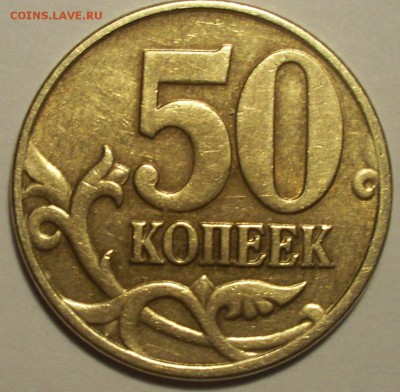 50 копеек 2005 сп и ммд определение разновидности - 50 К 2005 1