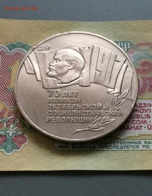 5 рублей 1987 год. Шайба. до 3.02.2016 в 23.00 по мск. - IMG_0762.JPG