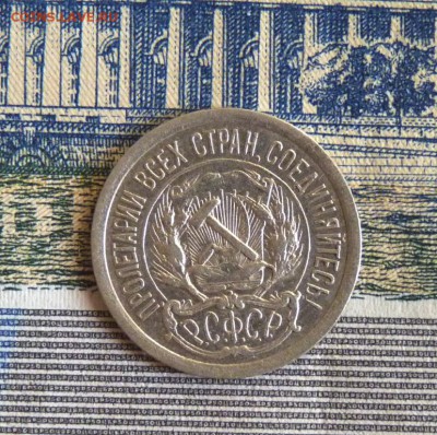 10 копеек 1923 до 1.02 - P1130001.JPG