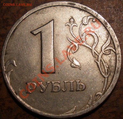 1 рубль 2005 СПМД шт.В и Г - 1.05 СПМД В